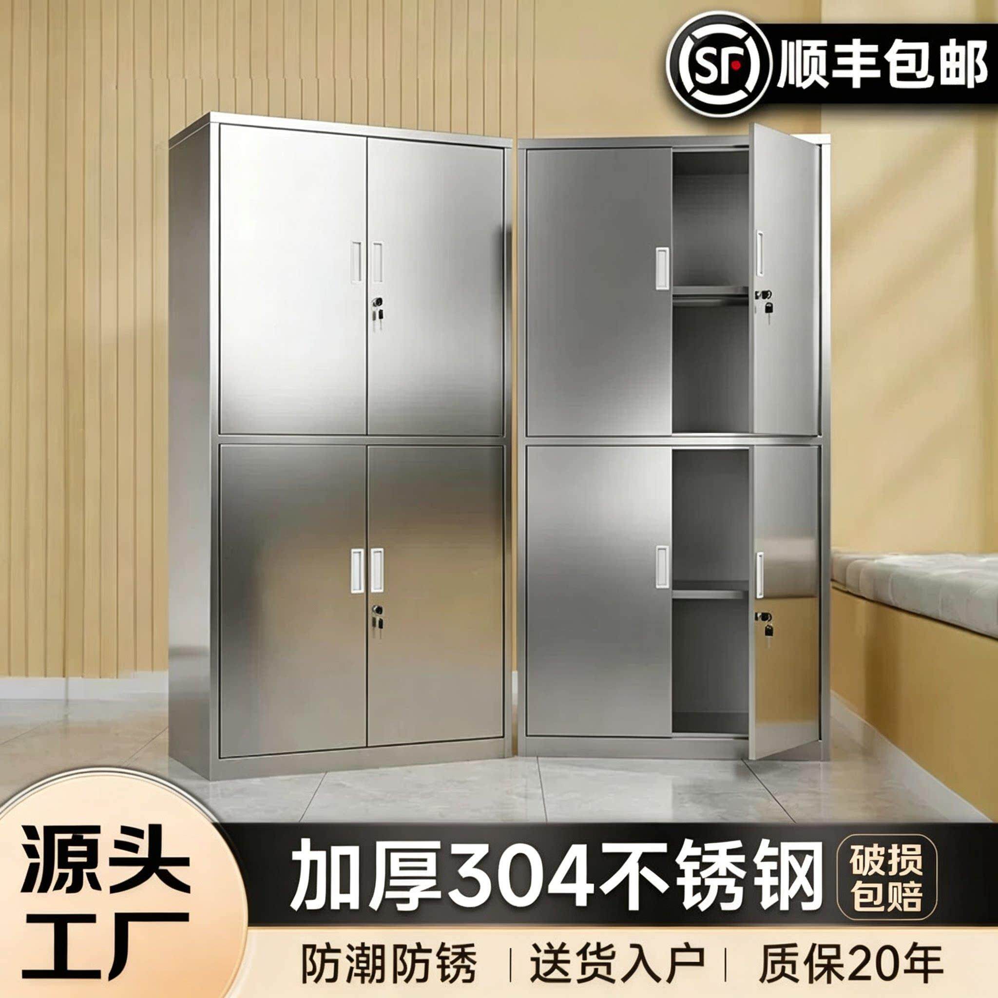 304不锈钢柜子储物柜办公室资料储存柜档案双开门置物文件柜衣柜