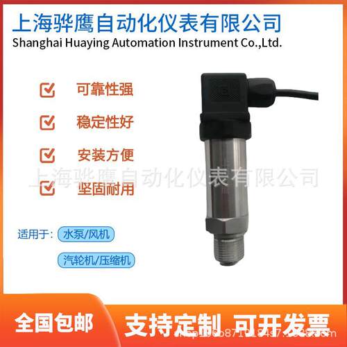 PMP131-C1A2L11_0-1MPa压力变送器压力传感器多种规格选择上海骅