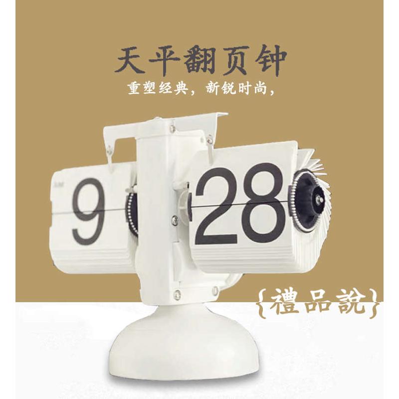 欧式钟表座钟自动翻页钟 机械天平翻牌时钟复古客厅电动翻叶座钟