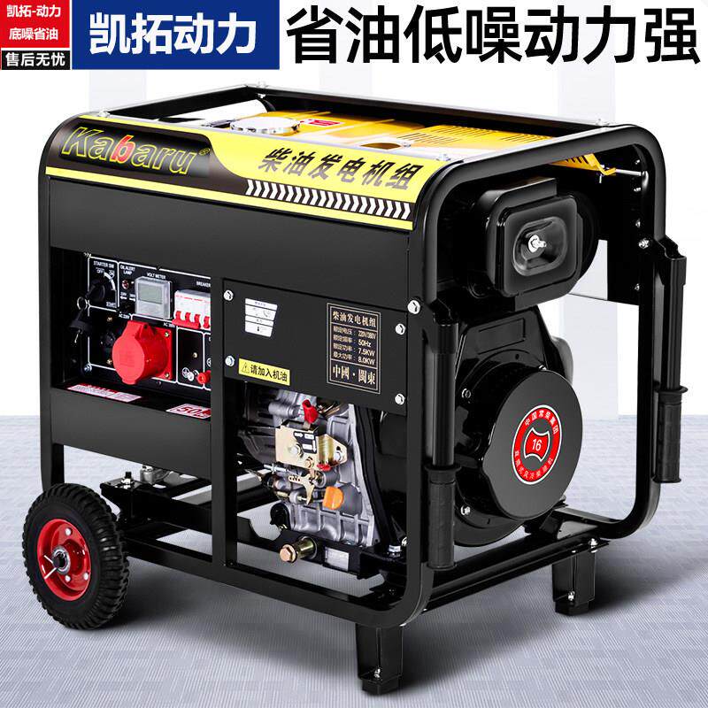 柴油发电机组220V大功率小型家用3KW/5/6/8/10千瓦三相380V伏户外