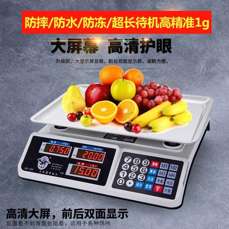 市场称菜电子秤商用台秤 家用厨房计数电子秤60斤计价水果秤 30kg