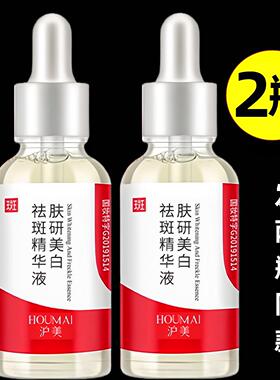 国妆特字精华液2瓶组 烟醯胺分解黑色素 淡斑保养原液