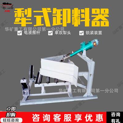 电液动犁式卸料器可变槽角犁式卸料器DYTN矿用犁式卸料器