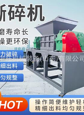 大型撕碎机工业边角料木材粉碎机金属头塑料木材撕碎机