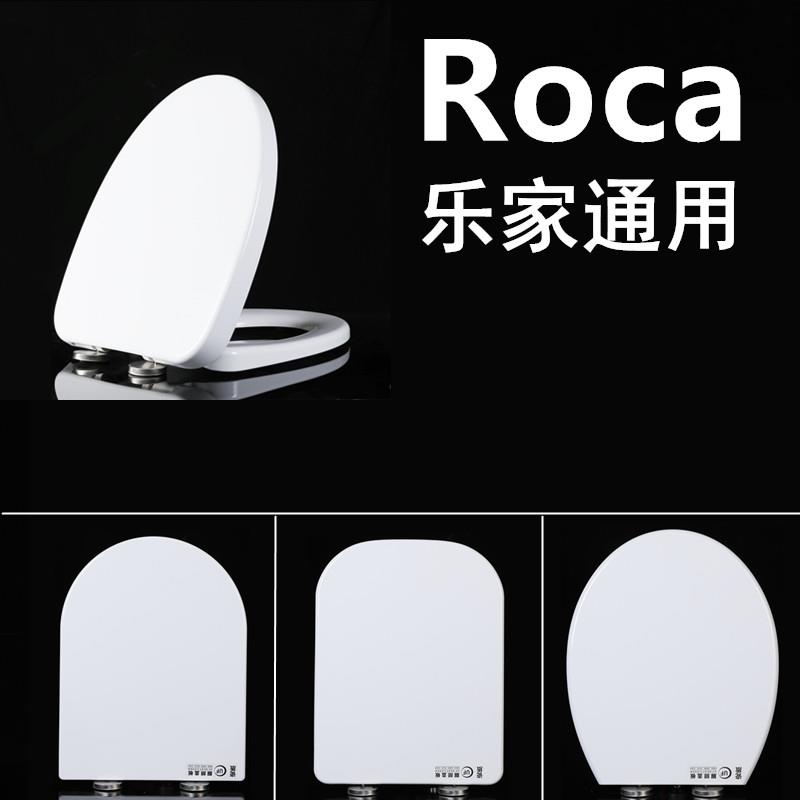 适用Roca乐家马桶盖通用配件油压缓降板盖老式吉拉达丹圣厕所板