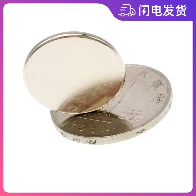 强磁圆片D20X2mm 钕铁硼稀土磁片 圆形吸铁石 磁钢 强力DIY 磁石