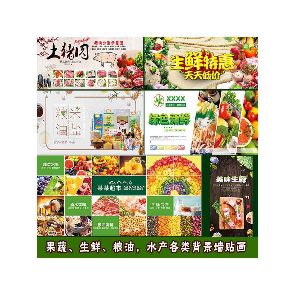 新品水果贴纸墙贴壁纸自粘超市装饰贴纸海报贴画便利店玻璃贴包邮