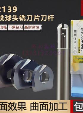球头铣刀片P3200-D08D10D12D16 T2139精铣刀杆刀片D20/D25/D30D32