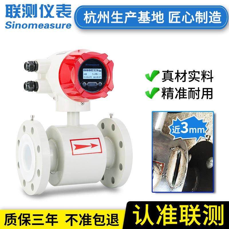 电磁冷热量表供暖暖气热量表能量流量计中央空调能耗表电磁流量计