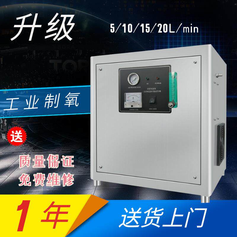 PSA变压吸附工业30L40L制氧机 养殖业渔业增氧机 配套臭氧发生器