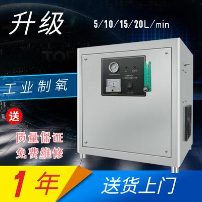 PSA制氧机5L10L20L臭氧发生器氧气机鱼池增氧机水产养殖高纯度