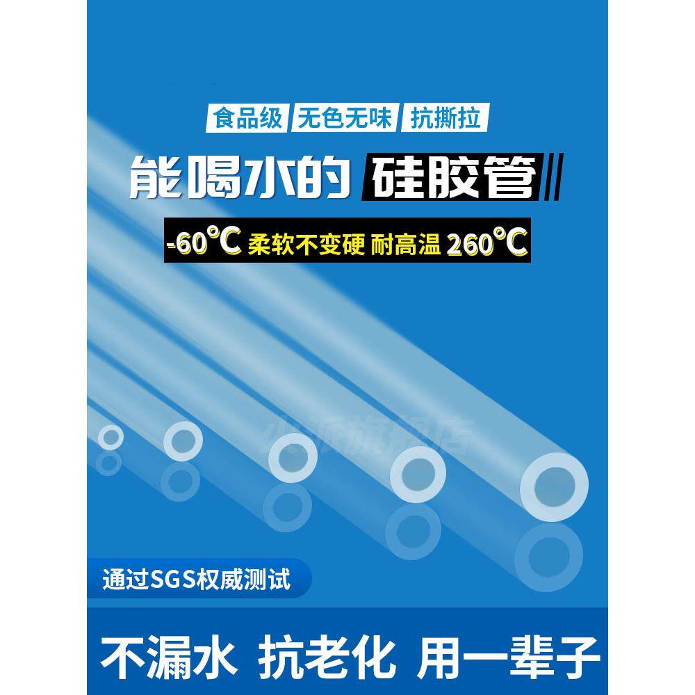 耐高温硅胶软管,高弹性,奶压灭菌锅,饮水机,食用级,透明,安