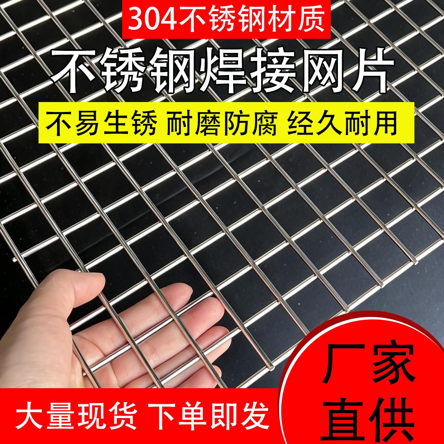 加厚加粗304不锈钢网片焊接防护网厂家加工定制鸽鸟笼围栏编织网