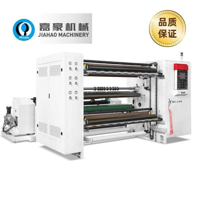 QFJ-A400一体收卷电脑高速卧式分切机无纺布分切机分切机设备