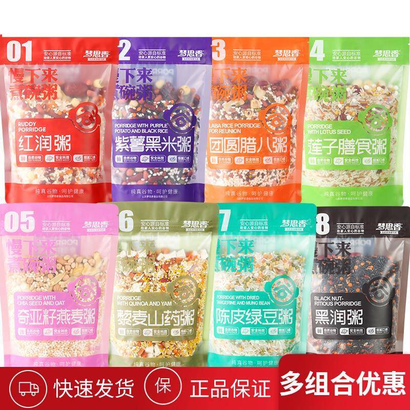 梦思香红润粥藜麦八宝粥料奇亚籽莲子紫薯黑米早餐膳食粥五谷杂粮