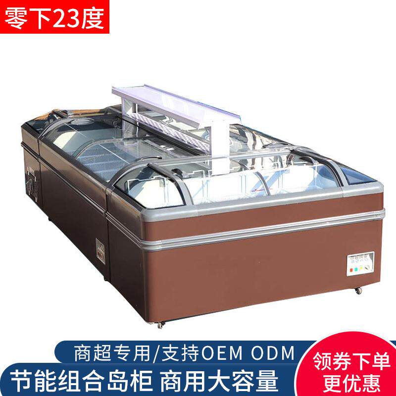 组合岛柜超市冷冻速冻展示柜卧式冰柜雪糕水饺冷冻展示柜组合岛柜