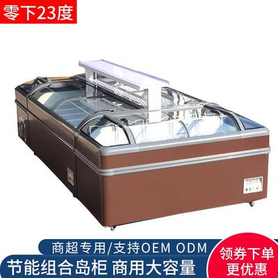 组合岛柜超市冷冻速冻展示柜卧式冰柜雪糕水饺冷冻展示柜组合岛柜