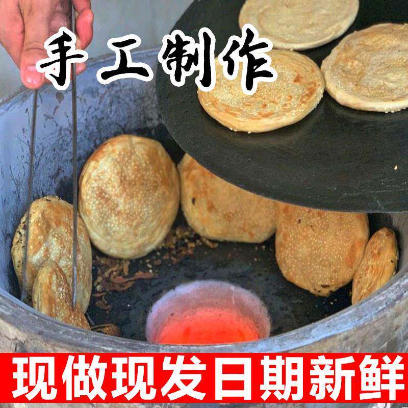 【椒盐味锅盔不能夹凉粉】四川南充老式锅盔饼子地方土产美食