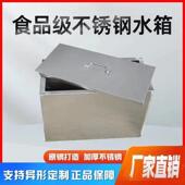 304不锈钢水箱方形储水箱储物箱落地式 浸泡池卤煮桶工业储水桶