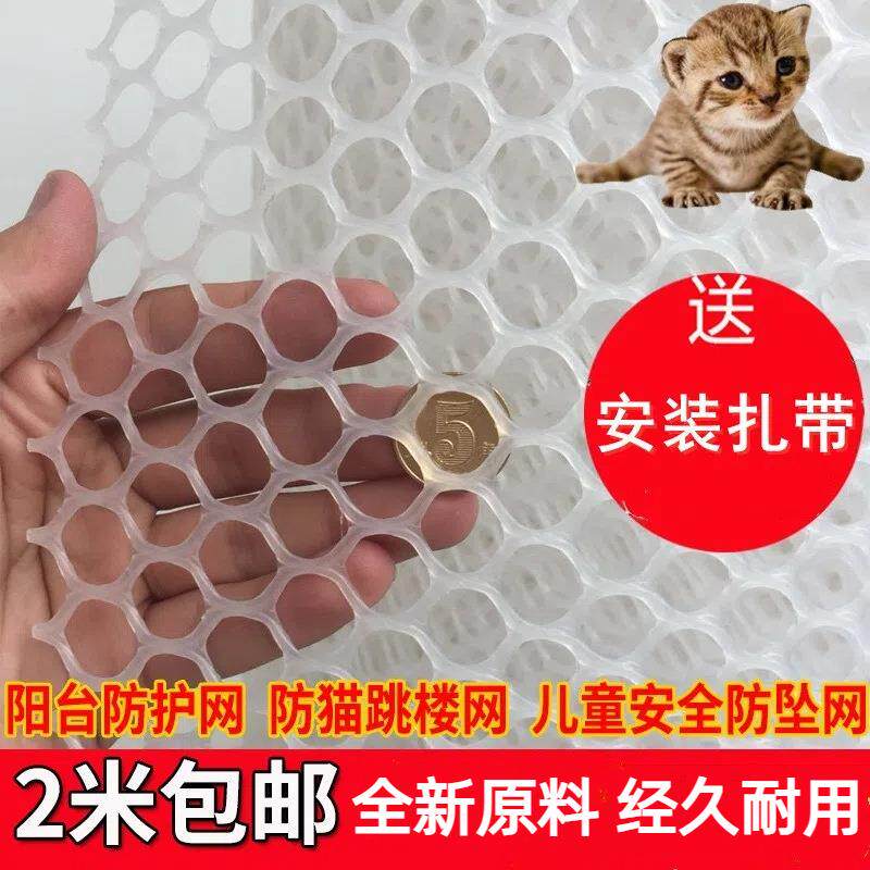 阳台防护网塑料围栏网窗户防掉防猫防坠落防盗窗垫板安全网护栏网
