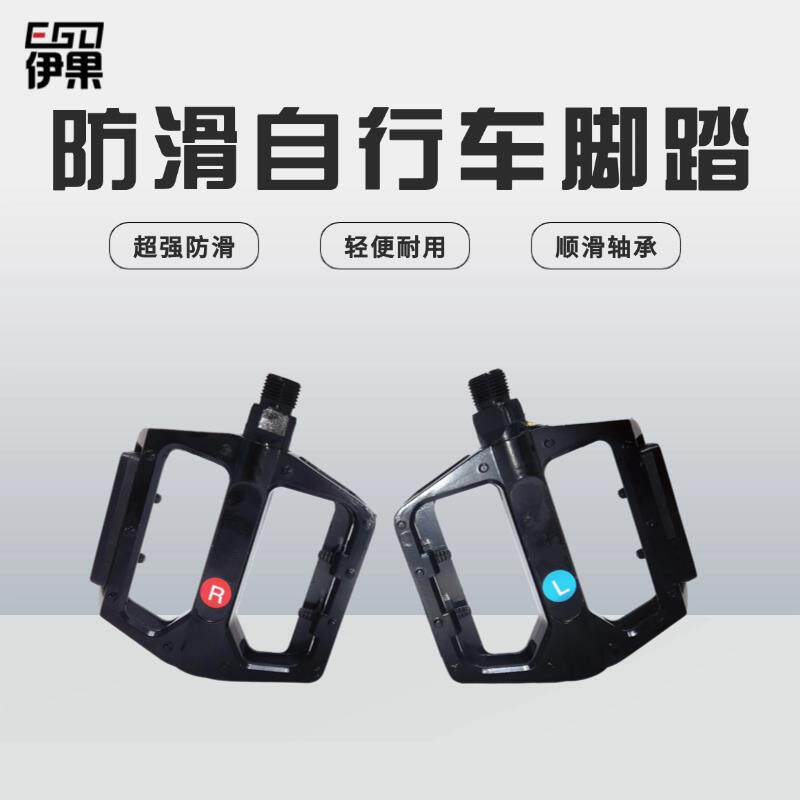 自行车脚踏板折叠车电电动脚踏车脚踏板铝合金登山车脚踏脚蹬子零