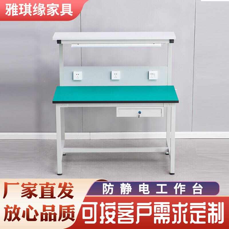 防静电工作台 直线模组不锈钢带抽屉维修桌检验桌带灯车间操作台