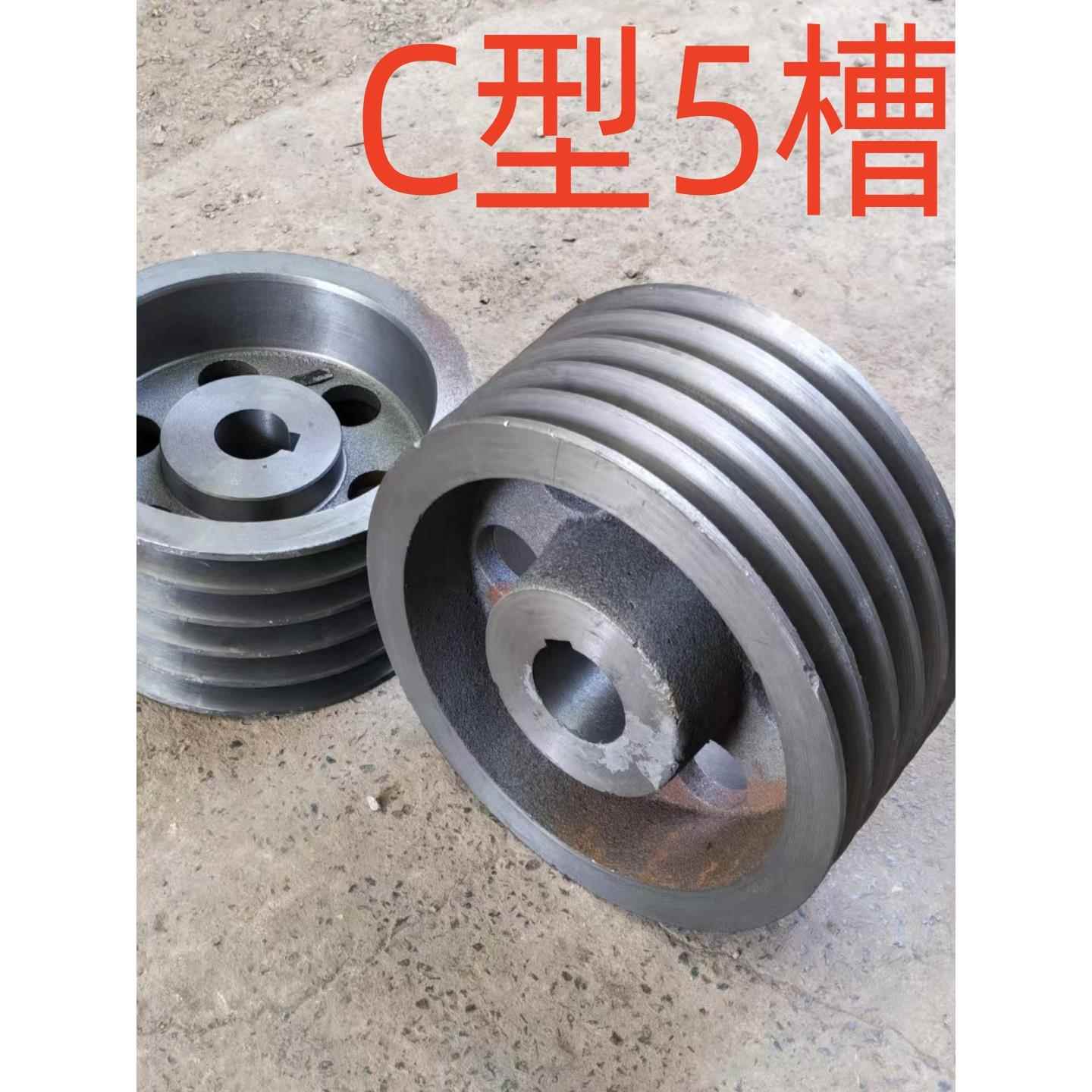 三角皮带轮C型5槽五槽 发电机 电机 减速机皮带轮 铸铁
