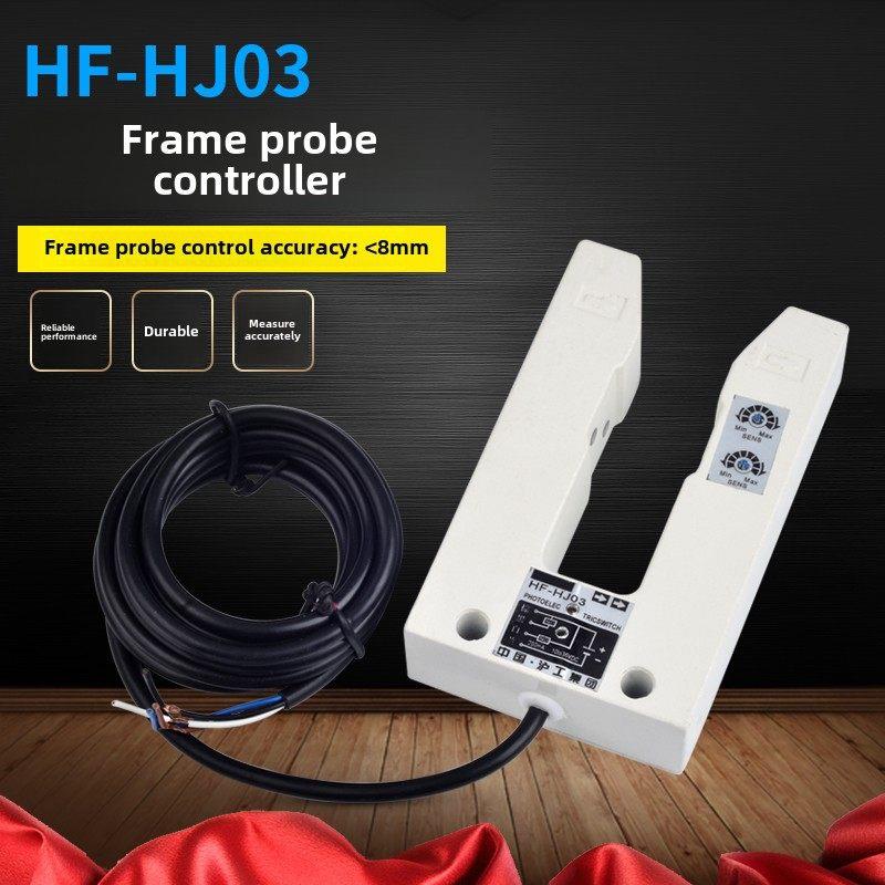 沪工U型光电开关HF-HJ03槽型红外线感应模块传感头限位探头控制器