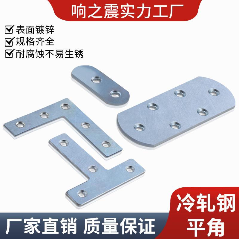 厂家加厚连接件紧固件直条铁片T形铁片角码五金角码直型铁片