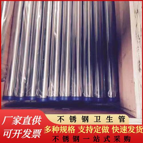316L卫生级不锈钢管304不锈钢卫生级管圆管内外抛光管量大优惠