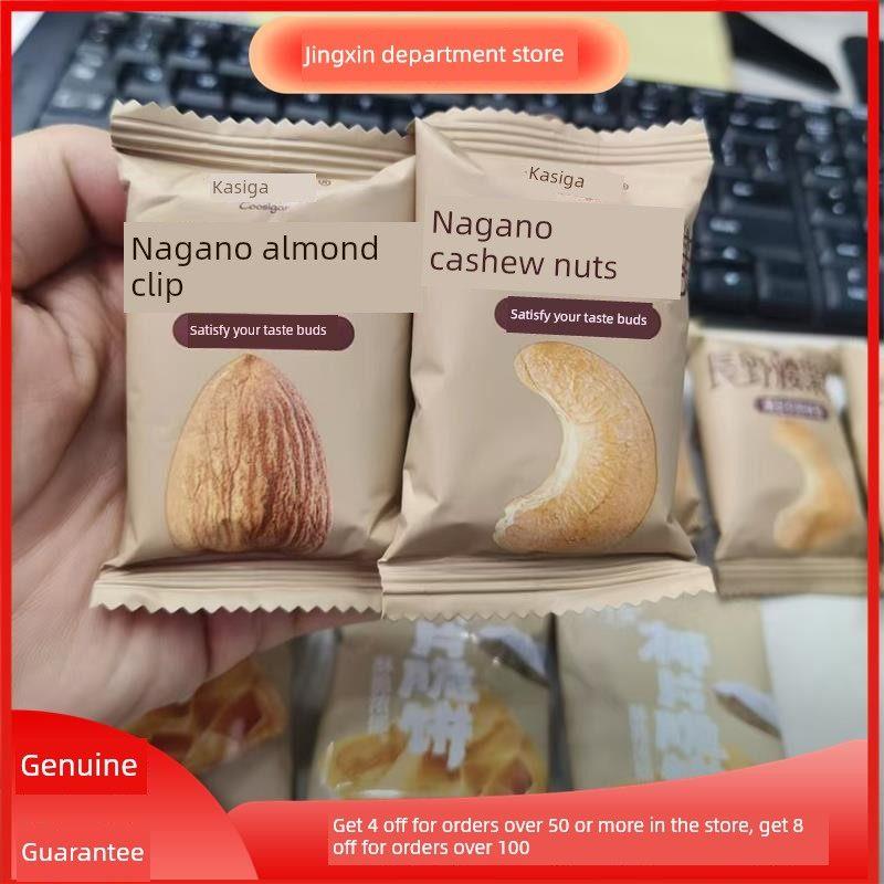 正宗Kasuga Changye坚果饼干腰果杏仁椰子片饼干独立小包装酥皮脆