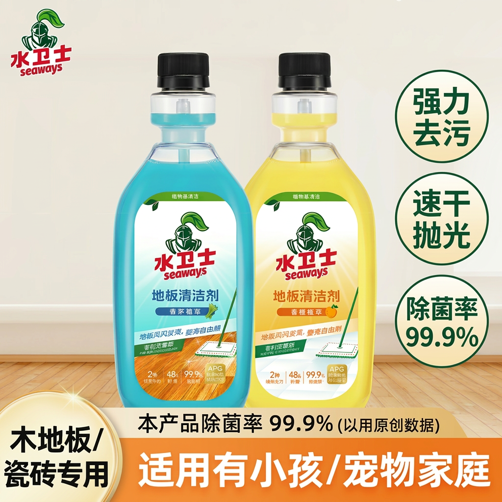 【全家光脚自由】水卫士地板清洁