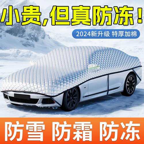 汽车遮雪挡前挡风玻璃防冻半罩车衣防霜风挡盖布冬季防雪加厚冬天