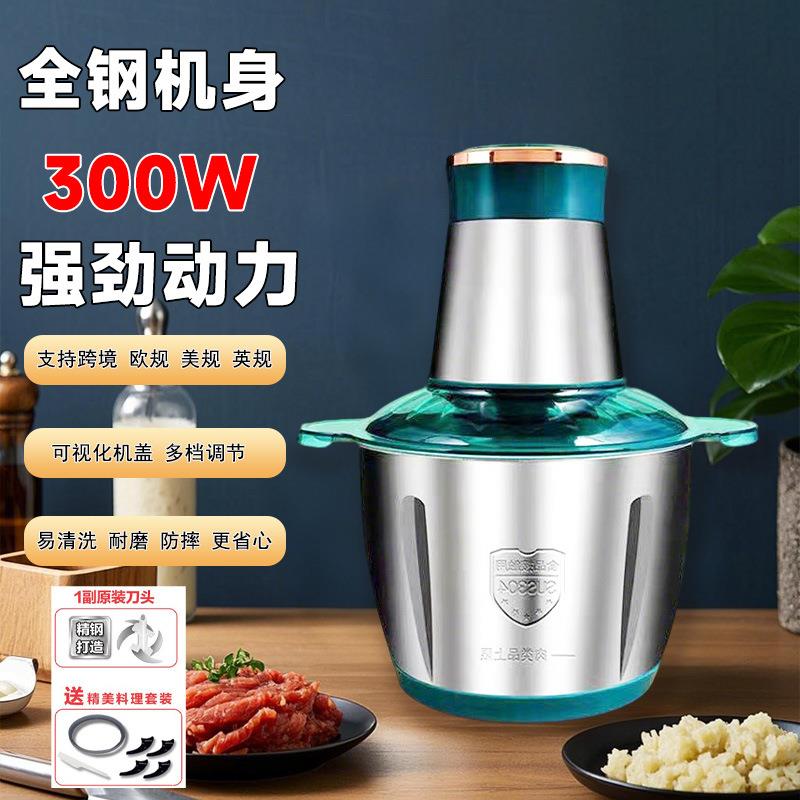 110v跨境绞肉机家用电动小型多功能大容量绞肉搅拌机不锈钢搅肉机