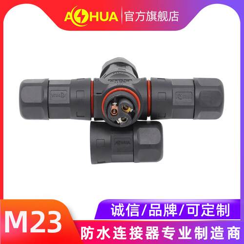 澳华AHUA防水接头M23四通ip67户外大功率显示屏广告牌照明线条灯