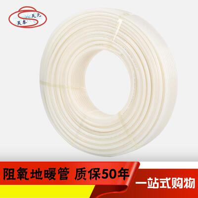 pexa 16小卷毛细地暖管水地专用管材pert厂家直销