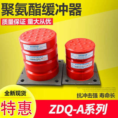 电梯缓冲器聚氨酯缓冲器ZDQ-A系列 起重机减震 带铁板行车防撞垫