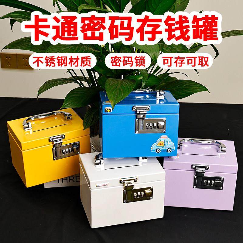 存钱罐大容量手提密码锁存钱筒2025年新款男生女孩儿童钱箱可存取,节庆用品/礼品,储蓄罐,淘宝优惠券,粉丝福利购,淘宝优惠卷