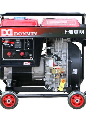 东明单相8KW移动式户外施工应急柴油发电机DMD10000LE-1