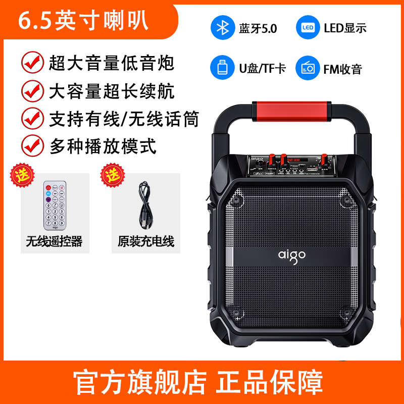 爱国者广场舞音响户外高音质音箱唱k歌拉杆手提移动便携式带话筒