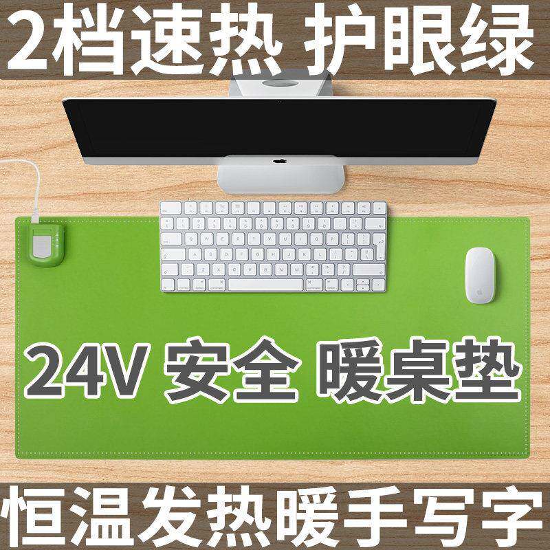 24V暖桌垫发热垫学生写字台电热板加热安全防水大号办公暖桌宝