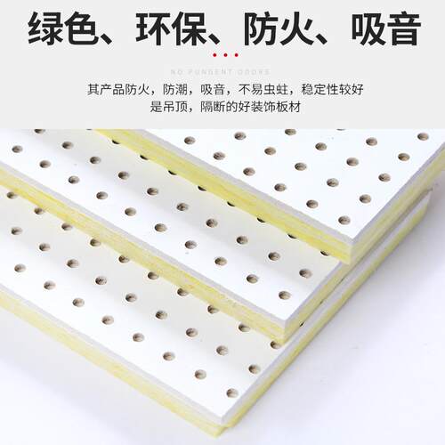 厂家货源硅酸钙穿孔吸音板隔音隔热玻纤复合板硅钙板纤维棉石膏板
