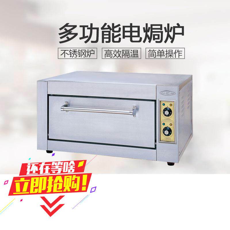 新粤海商业用热风循环电焗炉多功能一层一盘台式烘焙专用电烤箱