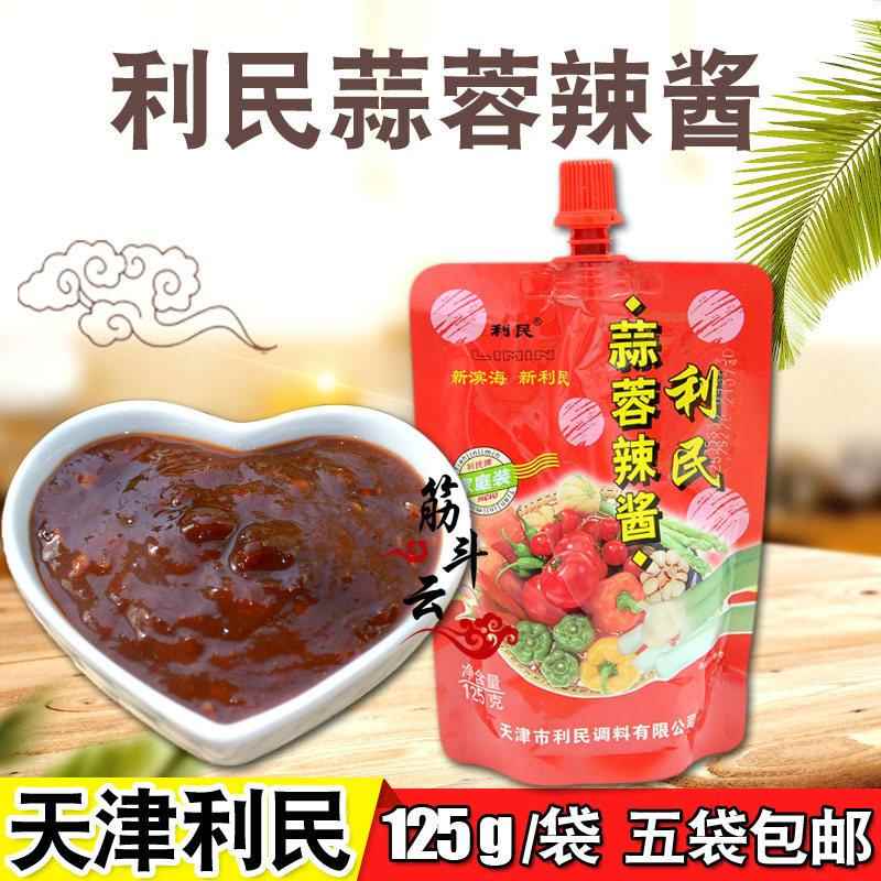 天津利民蒜蓉辣酱125g辣椒酱烧烤烤肉酱调料拌面下饭酱蘸酱酸辣酱