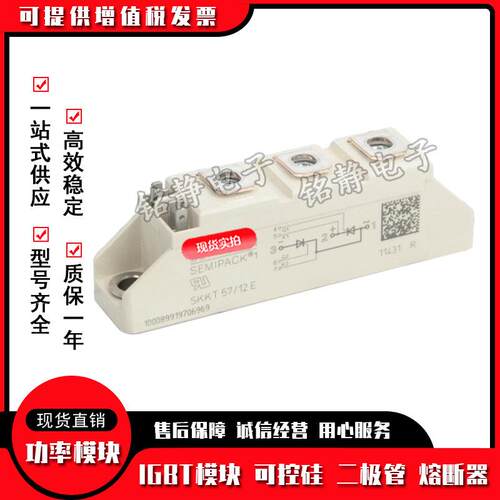 可控硅SKKT58/16E SKKT58B16E SKKT71/12E SKKT71/16E SKKT71/18E