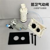 壁挂马桶智能入墙水箱气动排水阀 进水阀气动冲水按钮出水按键
