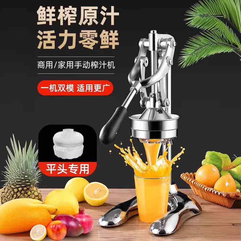 手动榨汁机家用水果压橙子机不锈钢压橙汁水果商用榨汁神器榨柠檬