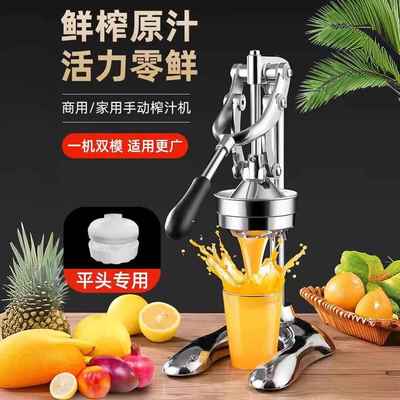 手动榨汁机家用水果压橙子机不锈钢压橙汁水果商用榨汁神器榨柠檬