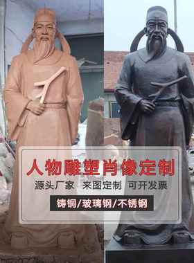铸铜人物雕塑肖像伟人胸像纯铜孙思邈摆件像校园公园摆放铜雕塑