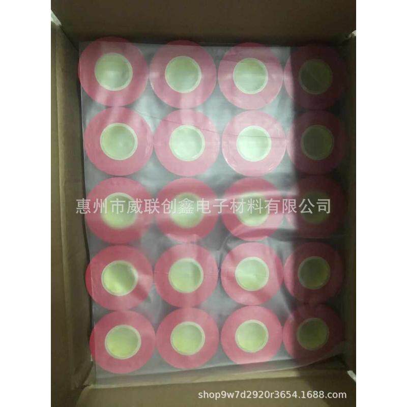 供应日东电工胶带2450采购日东2450电工胶布,居家日用,纱窗/纱门,淘宝优惠券,粉丝福利购,淘宝优惠卷